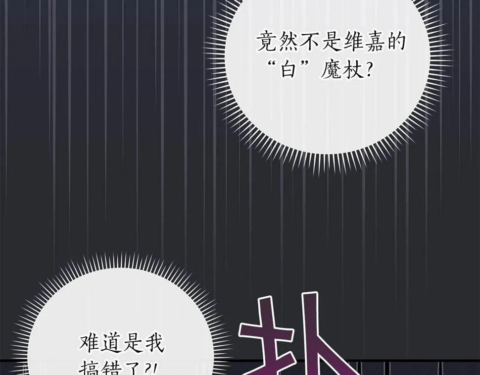 第36话 精灵引路 第6页