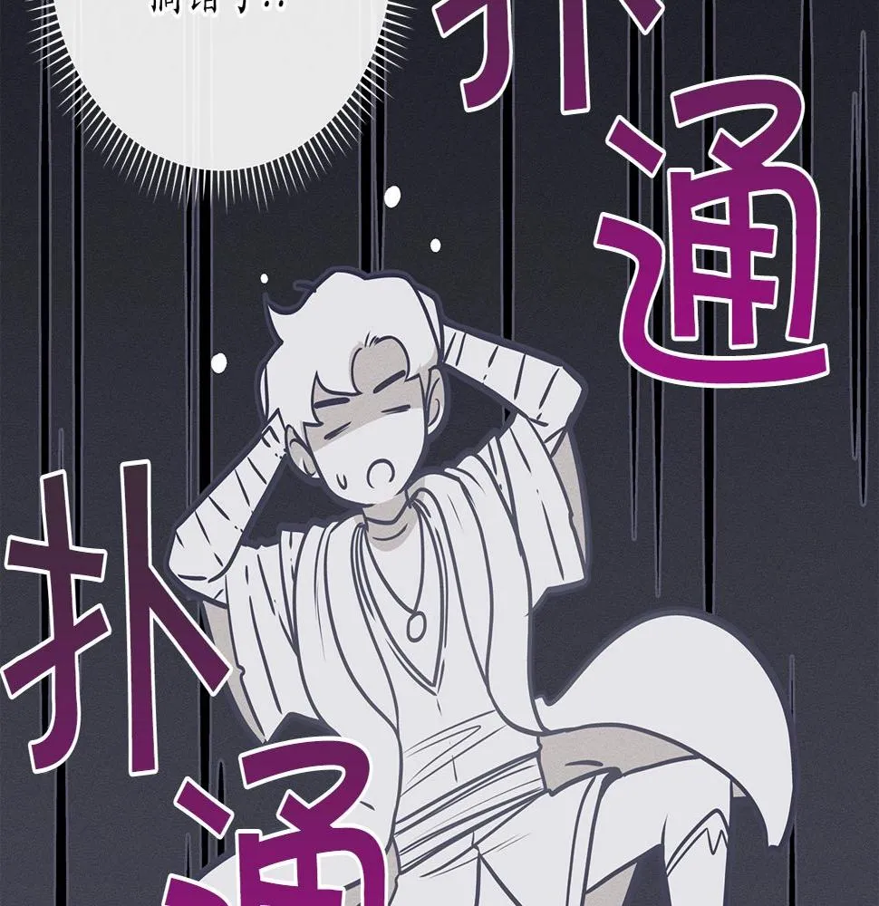 第36话 精灵引路 第7页