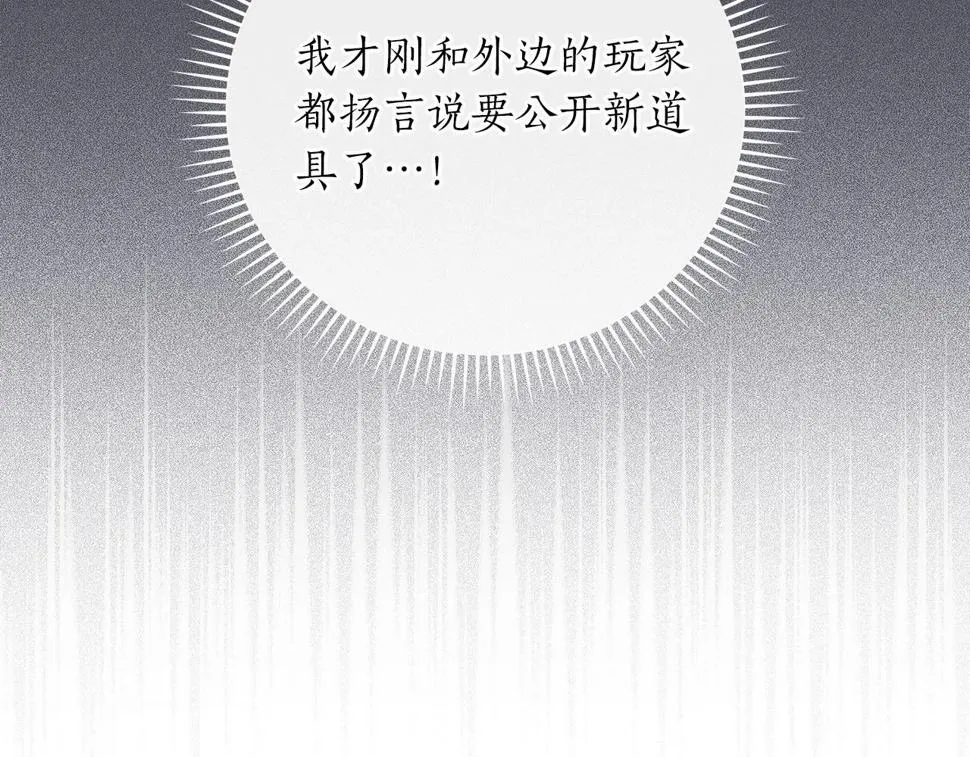 第36话 精灵引路 第9页
