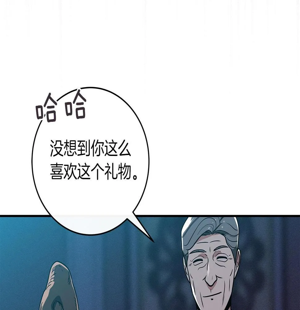 第36话 精灵引路 第10页