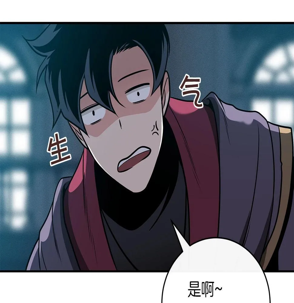 第36话 精灵引路 第12页