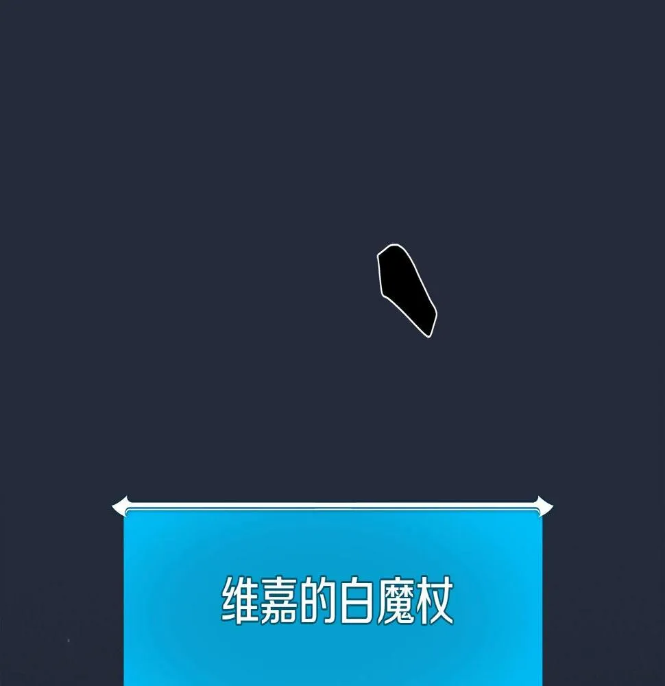 第36话 精灵引路 第21页