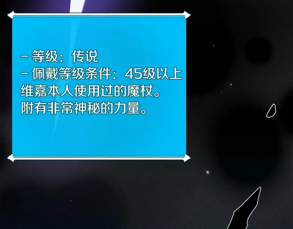 第36话 精灵引路 第25页