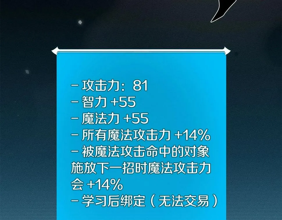 第36话 精灵引路 第26页
