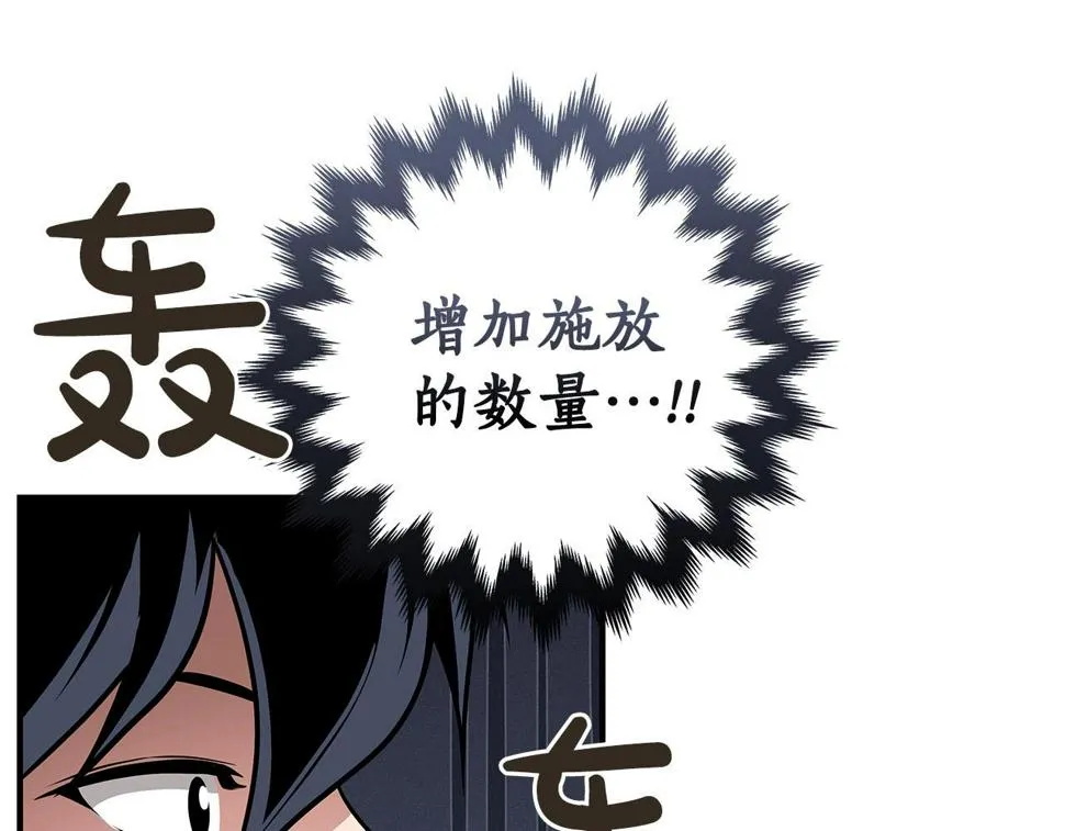 第36话 精灵引路 第30页