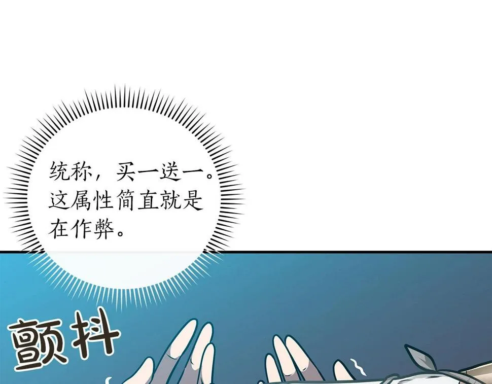 第36话 精灵引路 第32页