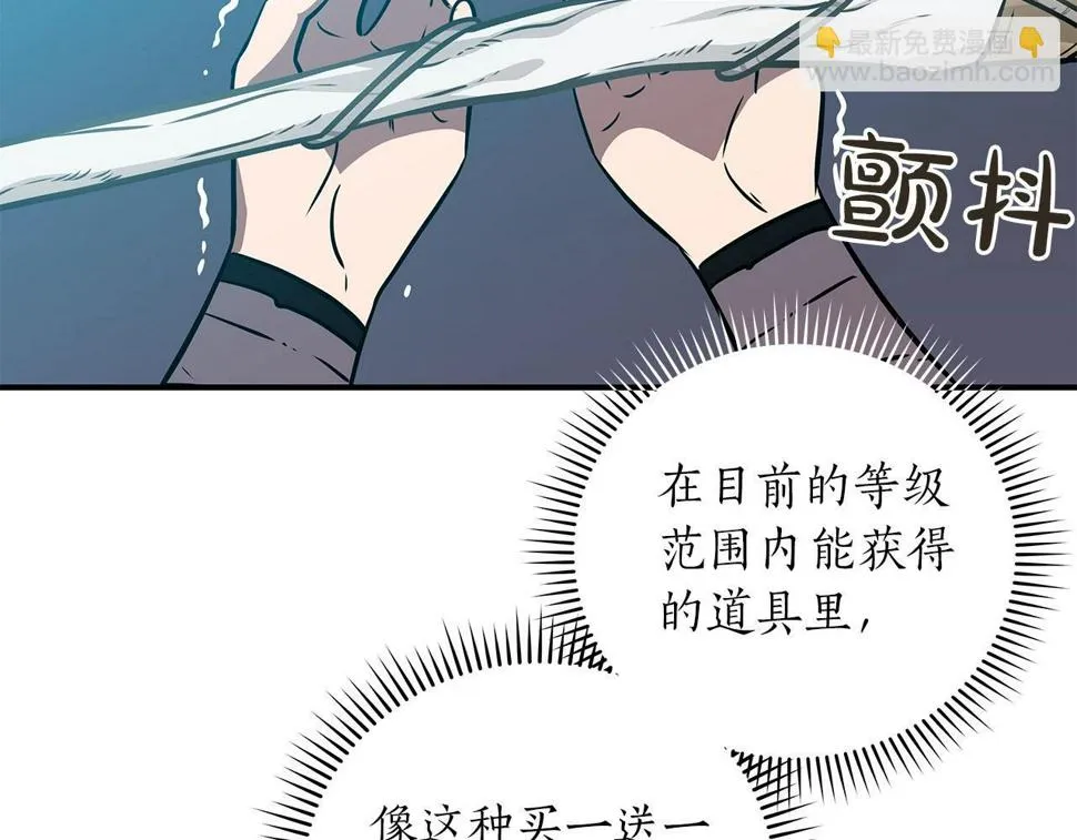 第36话 精灵引路 第33页