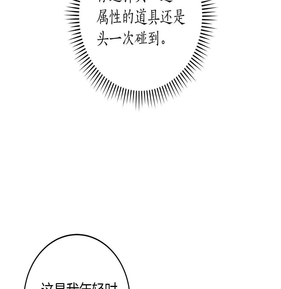 第36话 精灵引路 第34页