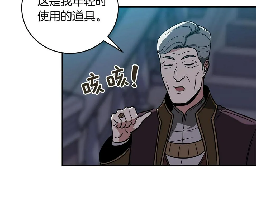 第36话 精灵引路 第35页