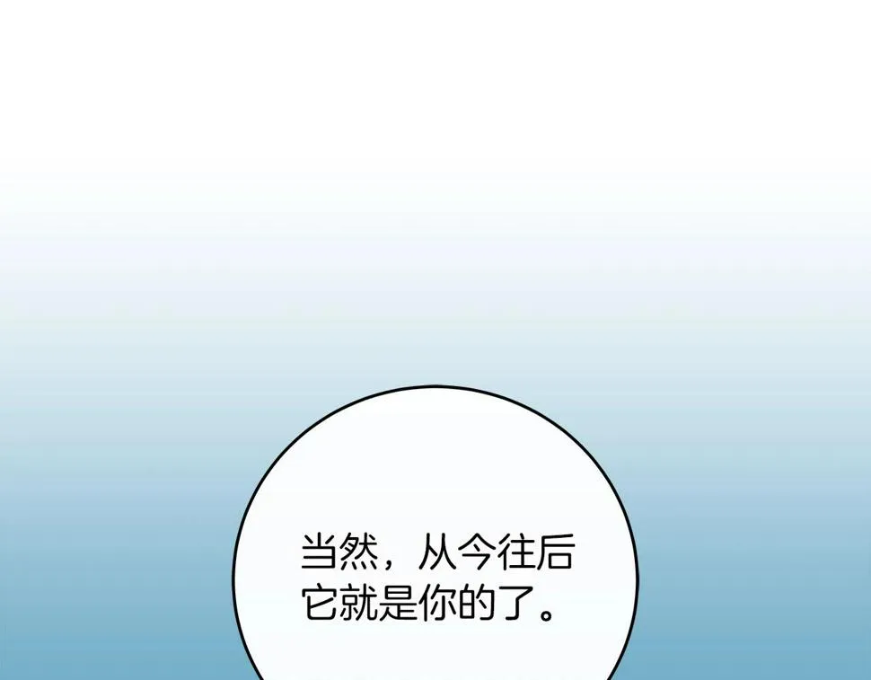 第36话 精灵引路 第36页