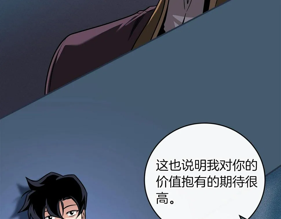 第36话 精灵引路 第38页
