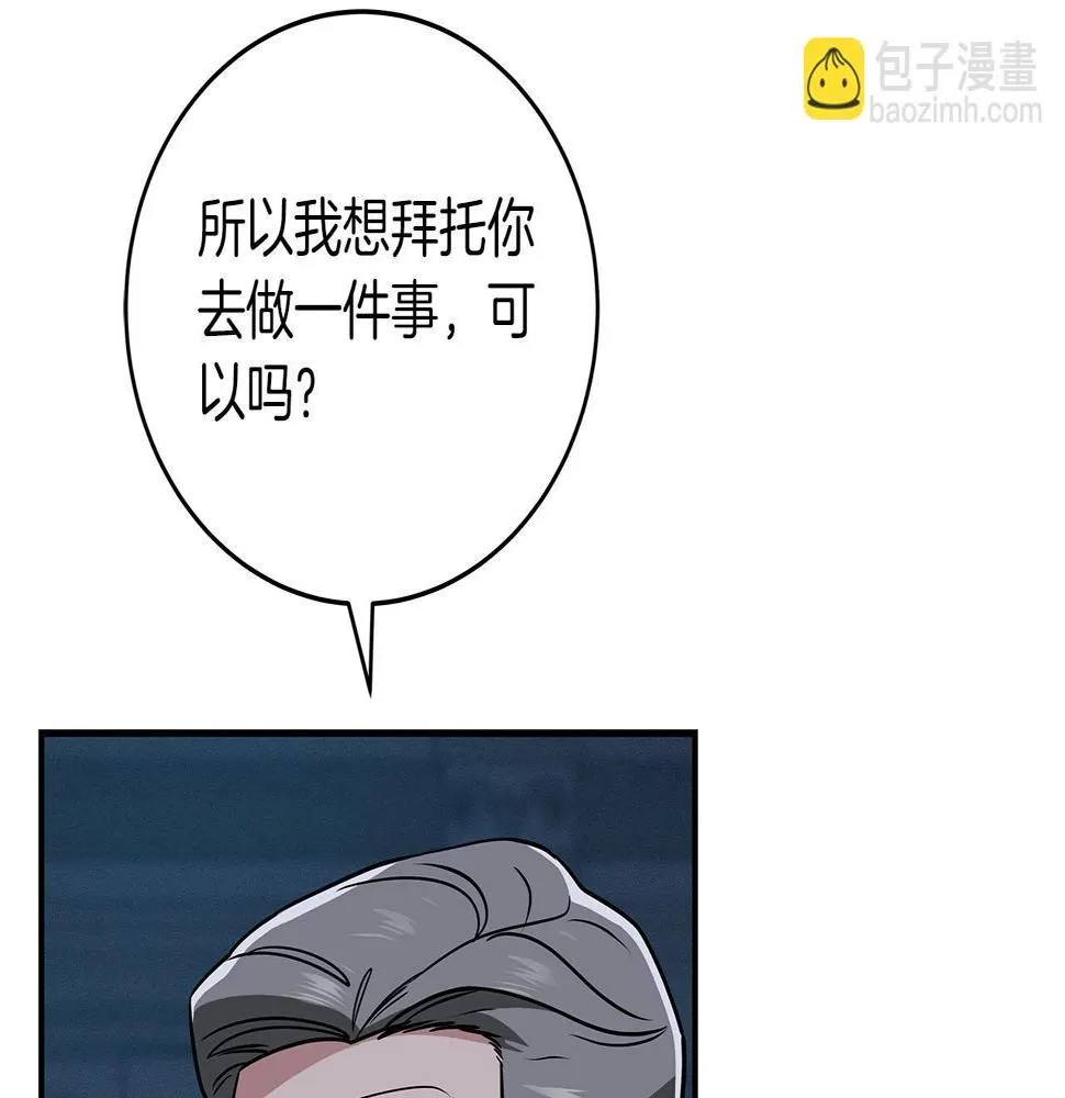 第36话 精灵引路 第45页