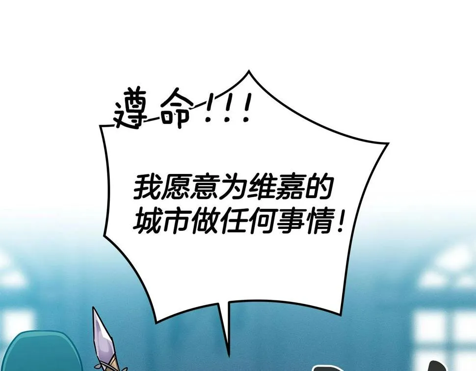 第36话 精灵引路 第47页