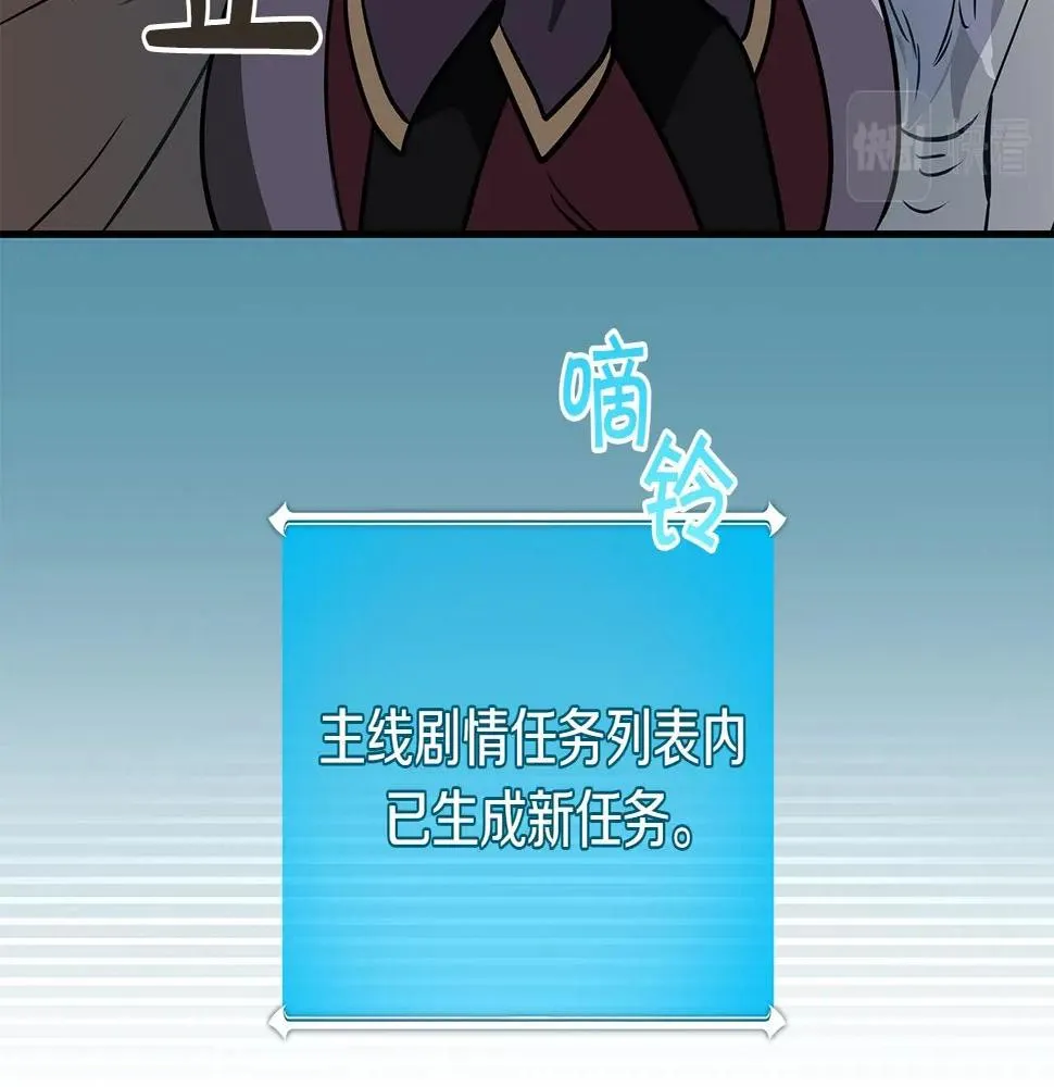 第36话 精灵引路 第49页