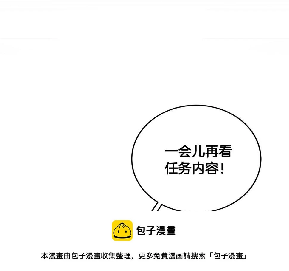 第36话 精灵引路 第50页