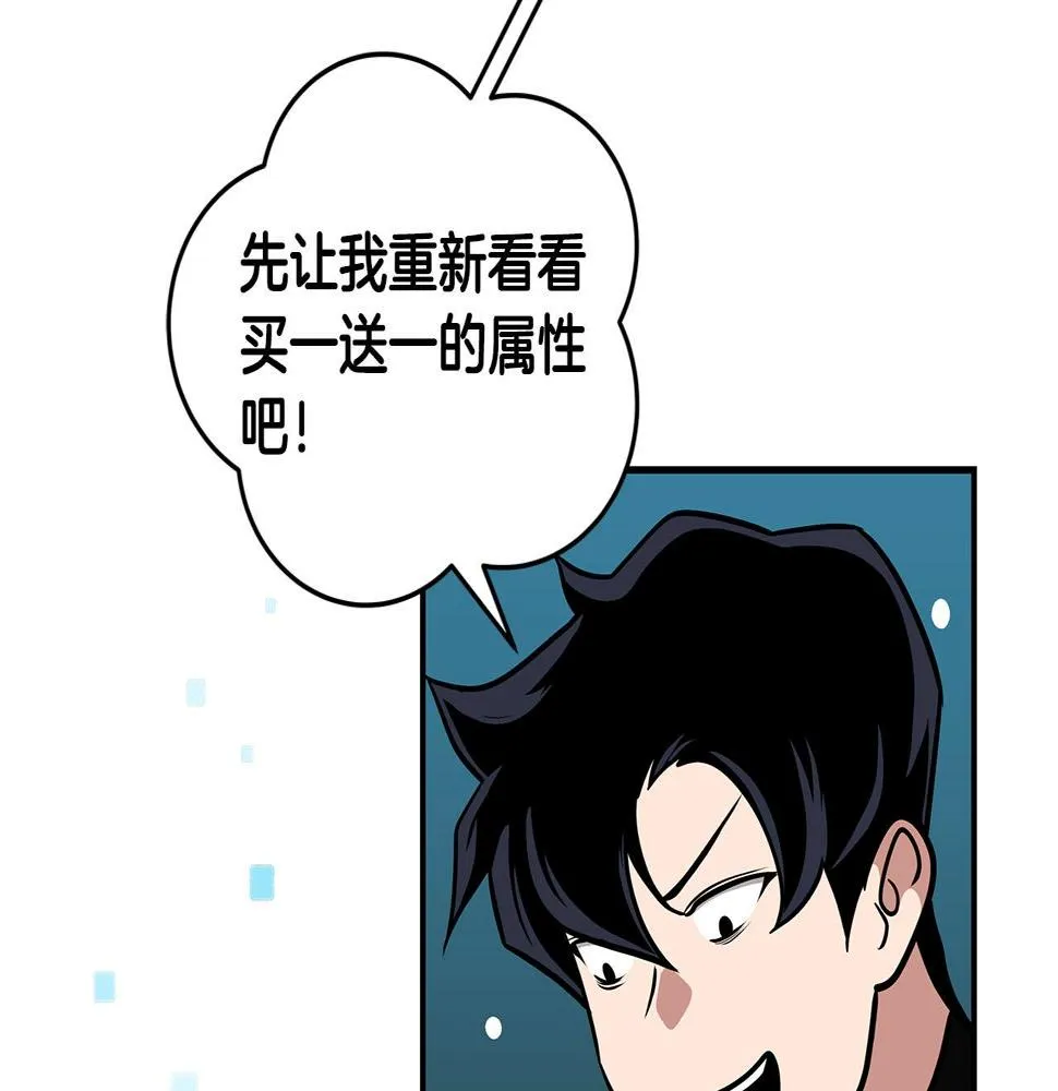 第36话 精灵引路 第51页