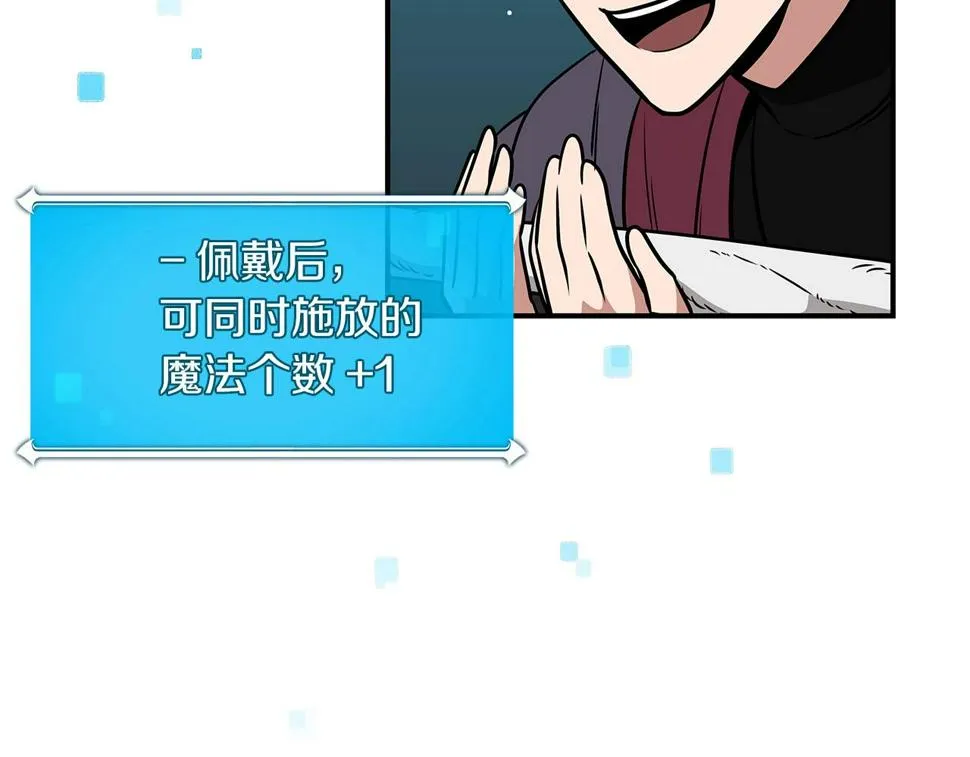 第36话 精灵引路 第52页