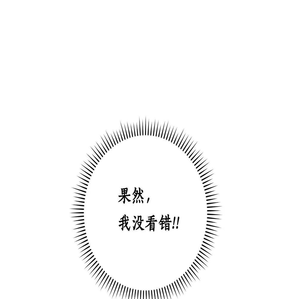 第36话 精灵引路 第53页