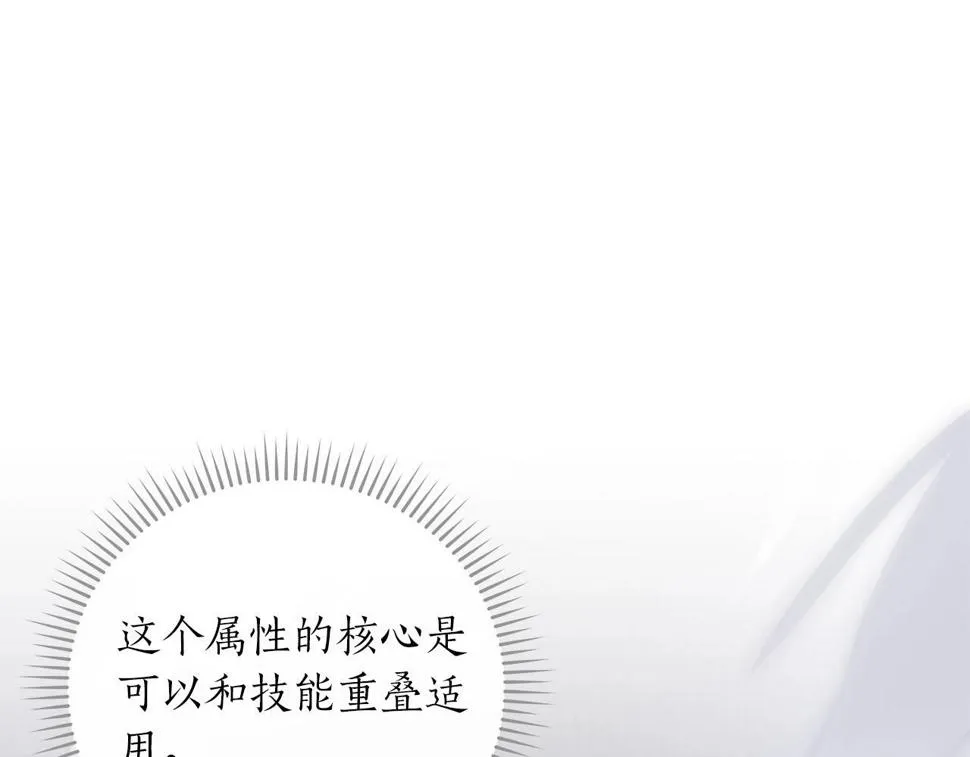 第36话 精灵引路 第56页
