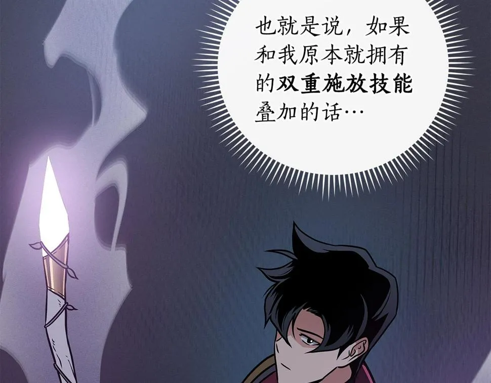 第36话 精灵引路 第58页
