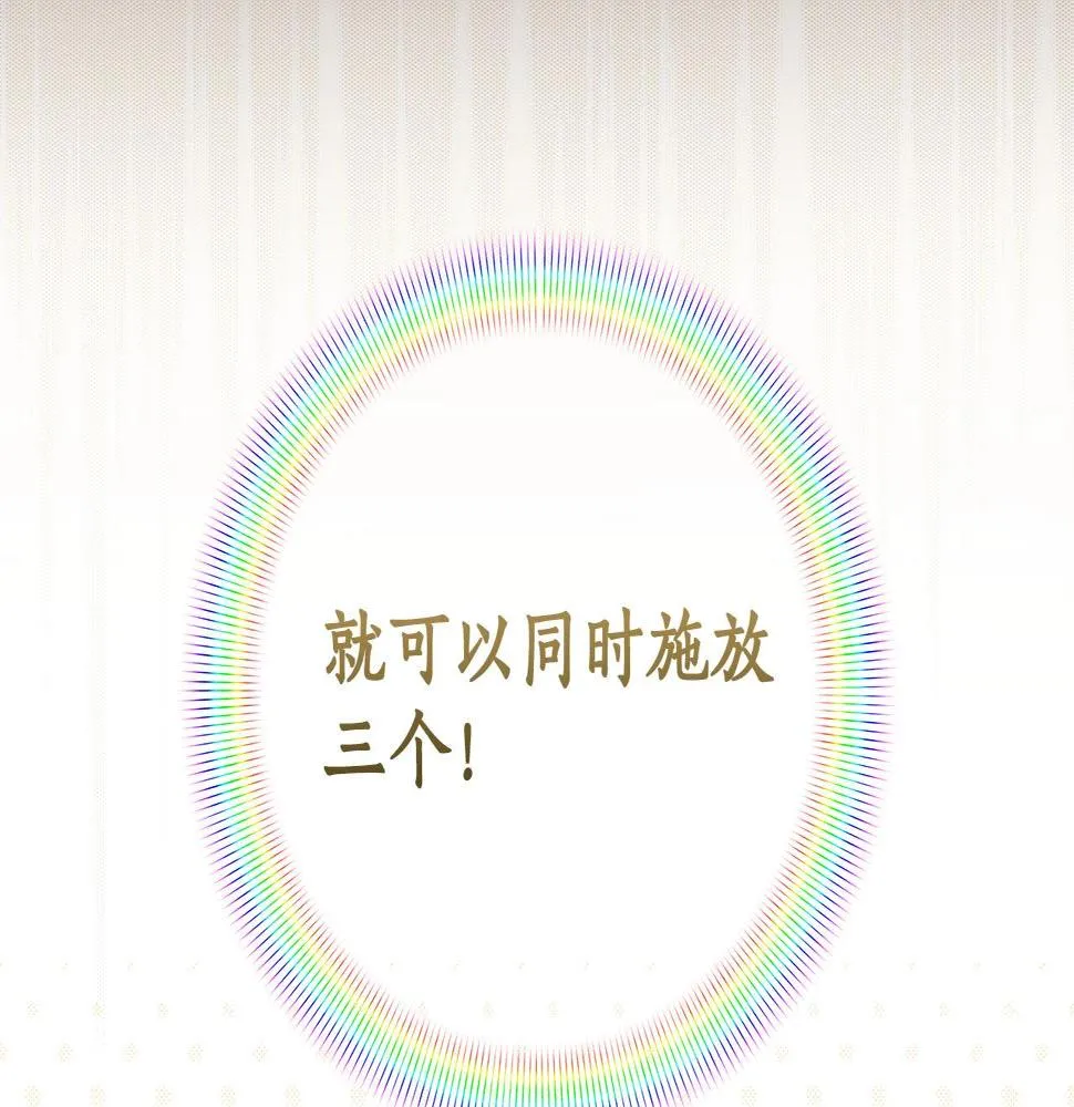 第36话 精灵引路 第61页