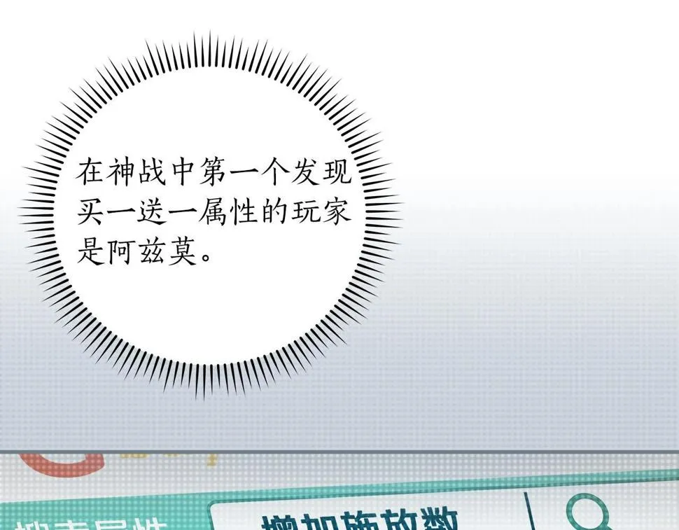 第36话 精灵引路 第64页