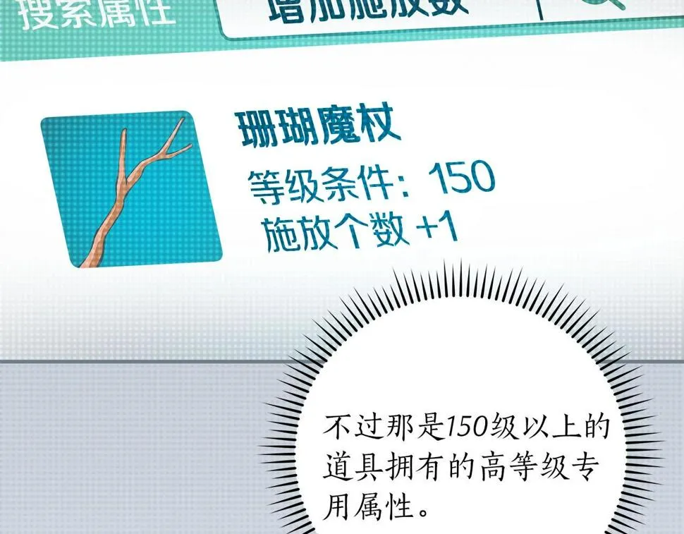 第36话 精灵引路 第65页