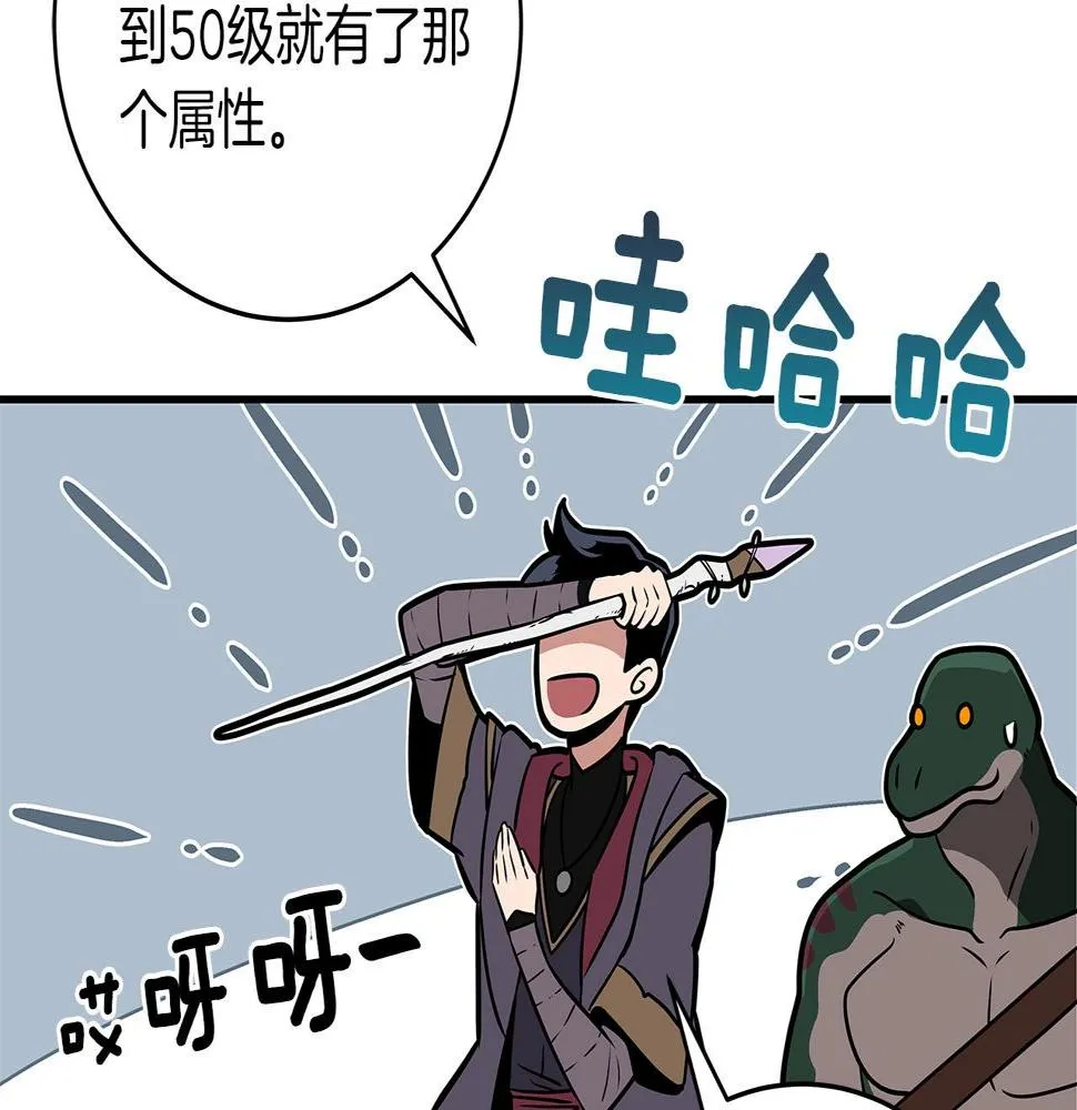 第36话 精灵引路 第67页