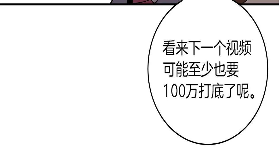 第36话 精灵引路 第68页