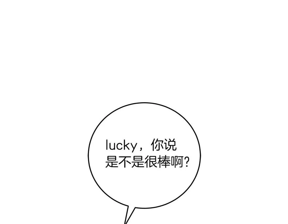 第36话 精灵引路 第69页