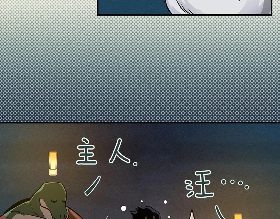第36话 精灵引路 第73页