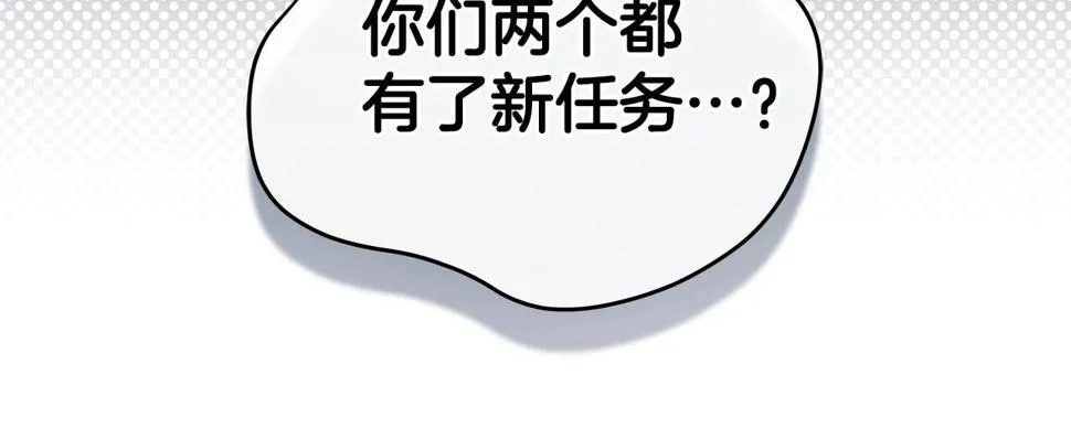 第36话 精灵引路 第75页
