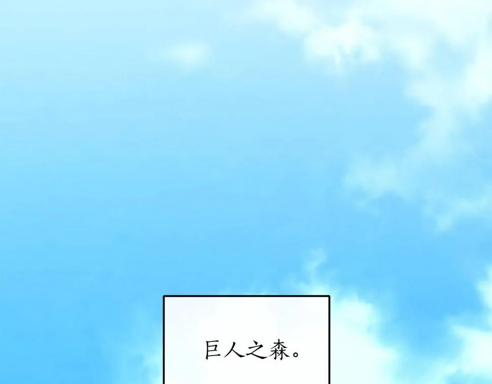 第36话 精灵引路 第79页