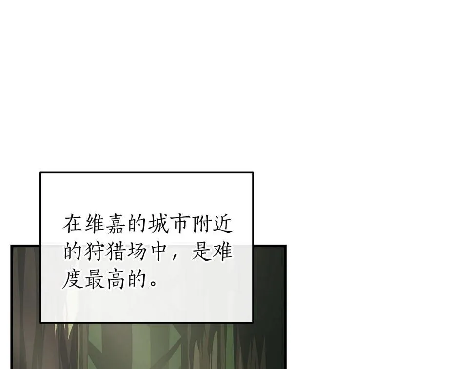 第36话 精灵引路 第84页