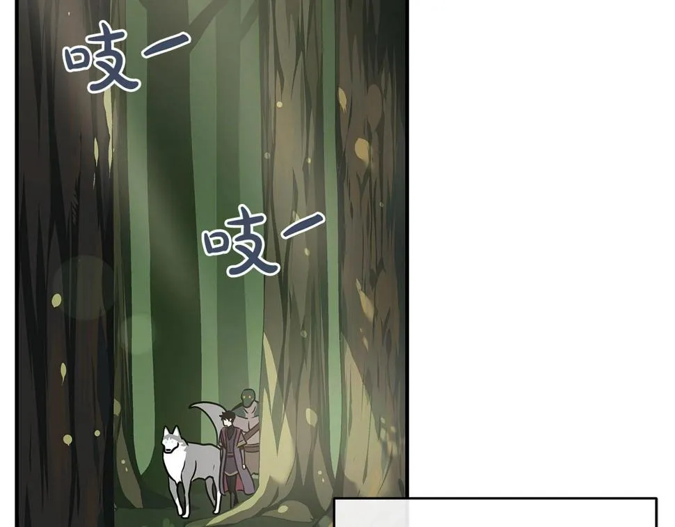 第36话 精灵引路 第85页