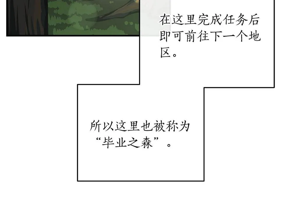 第36话 精灵引路 第86页