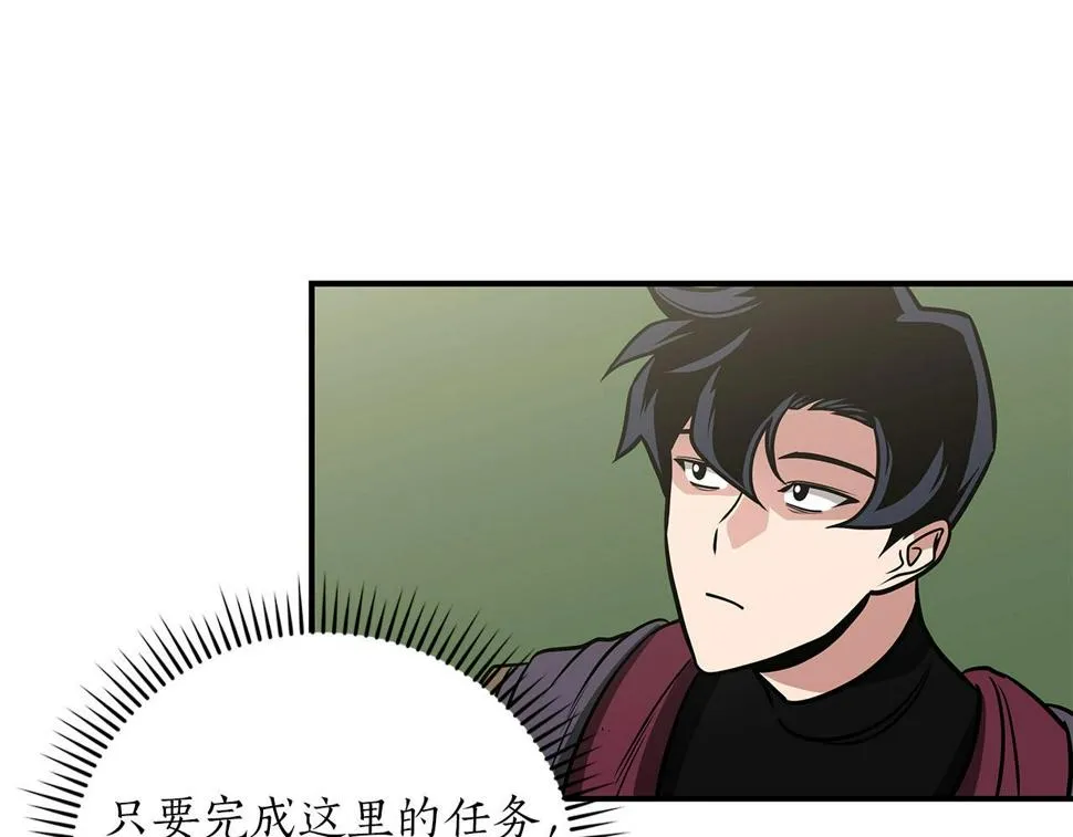 第36话 精灵引路 第87页