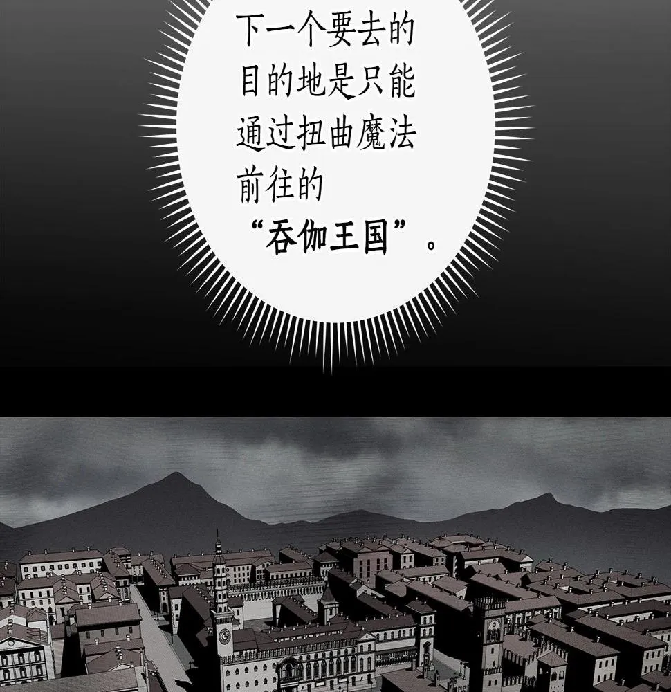 第36话 精灵引路 第89页