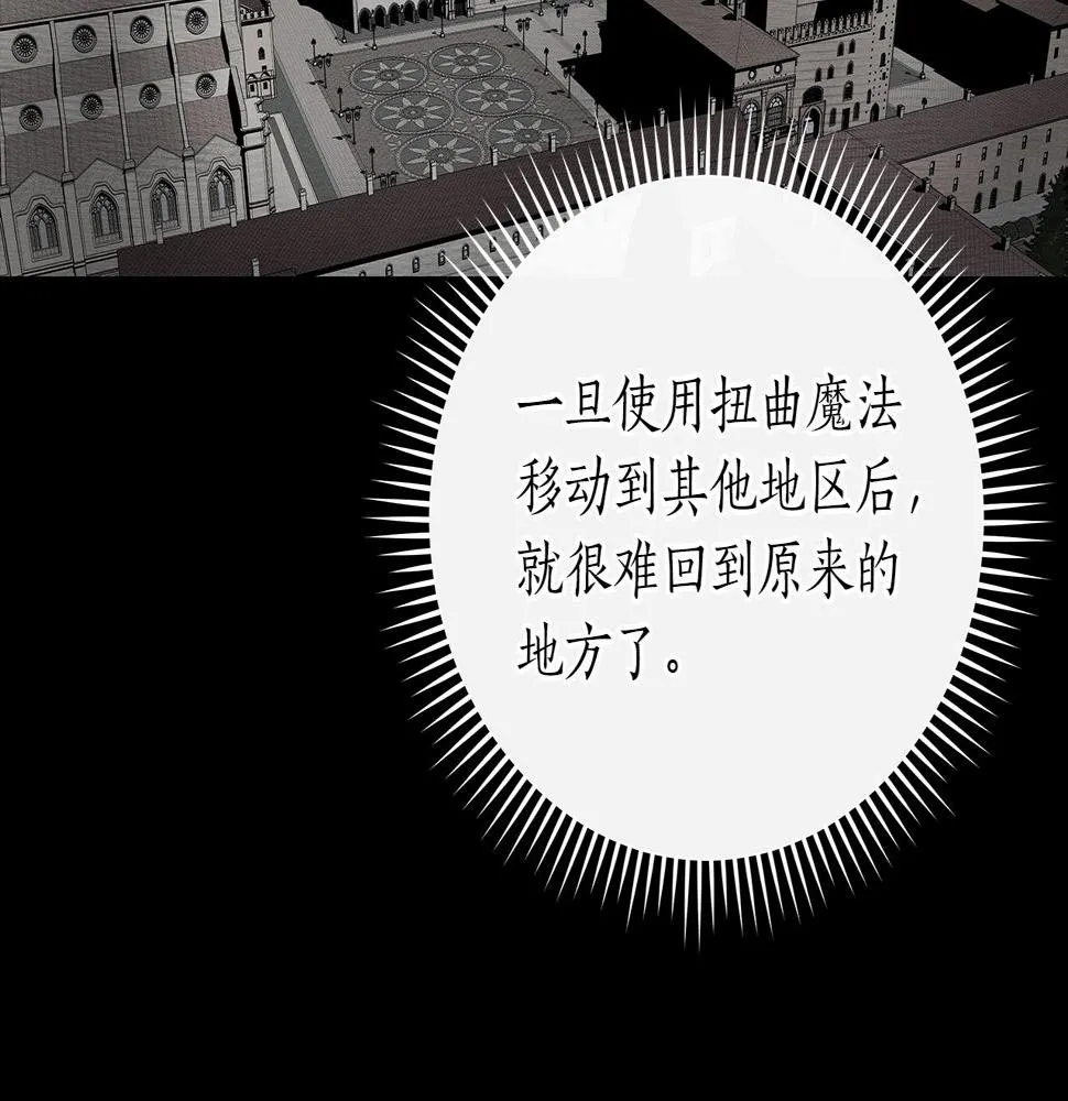 第36话 精灵引路 第90页