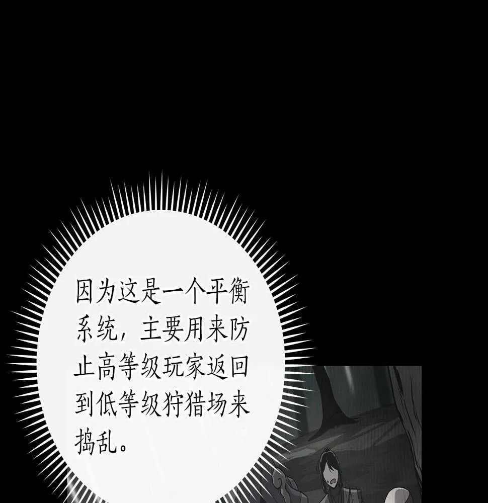 第36话 精灵引路 第91页