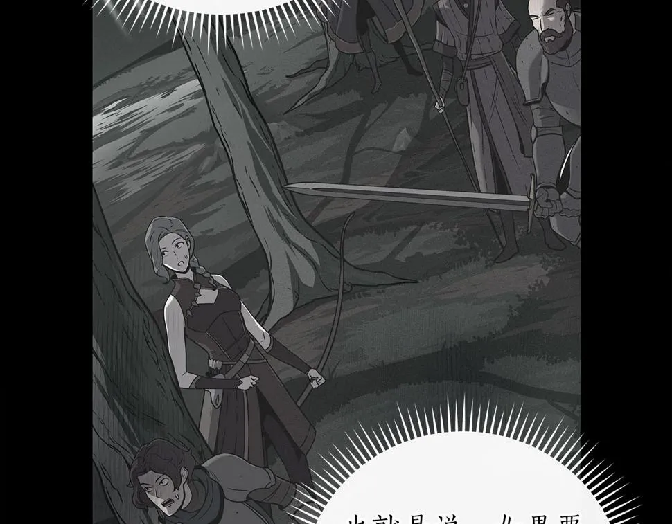 第36话 精灵引路 第92页