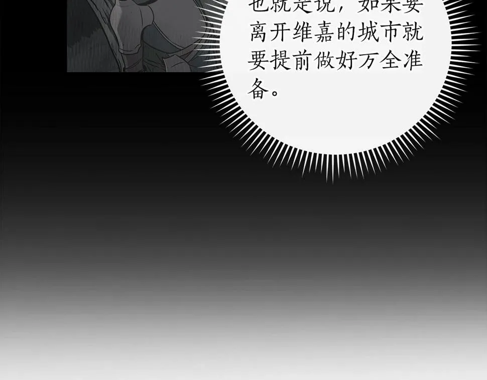 第36话 精灵引路 第93页