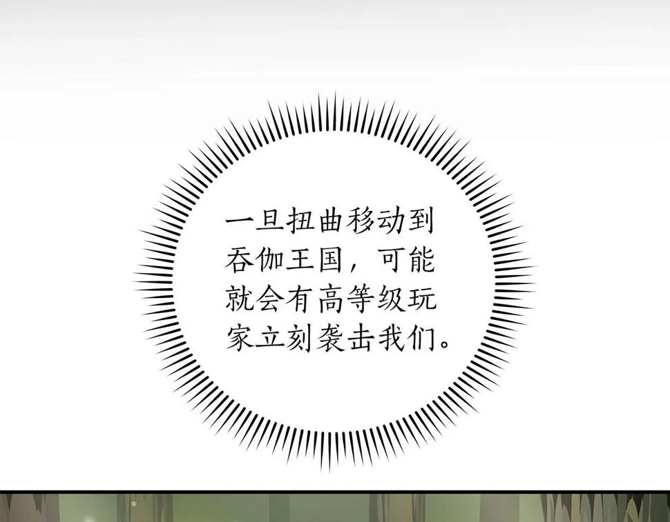 第36话 精灵引路 第94页