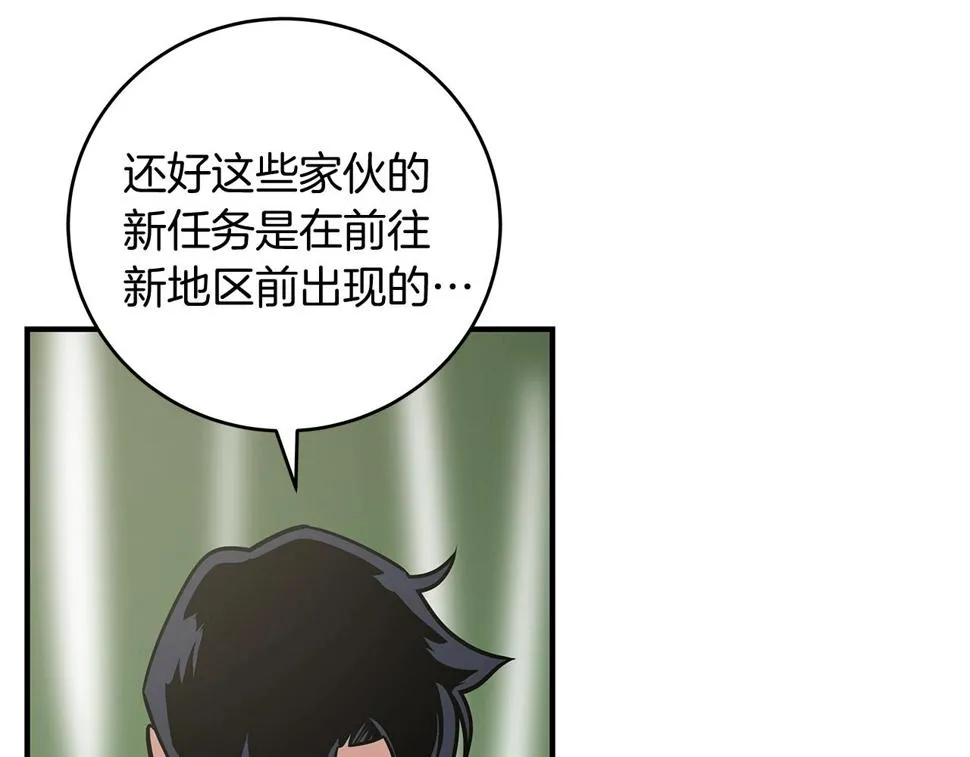 第36话 精灵引路 第96页