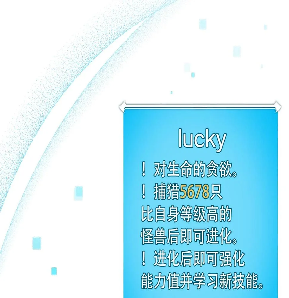 第36话 精灵引路 第98页