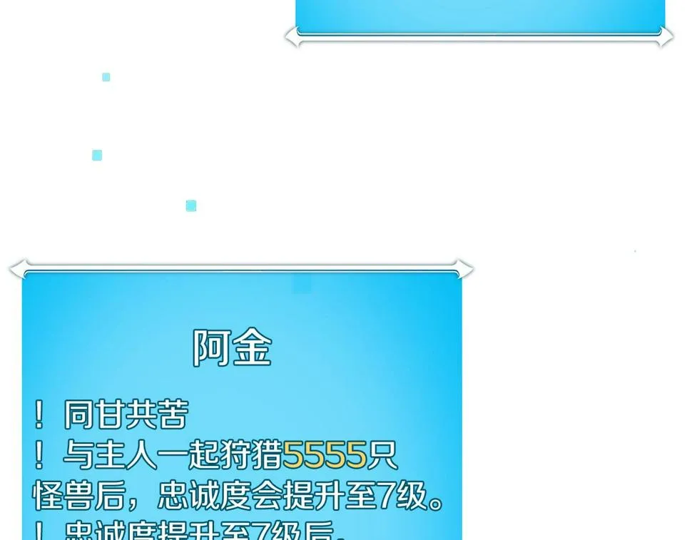 第36话 精灵引路 第99页