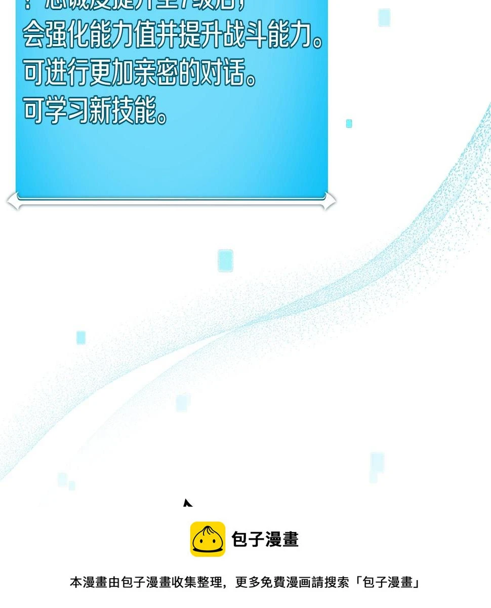 第36话 精灵引路 第100页