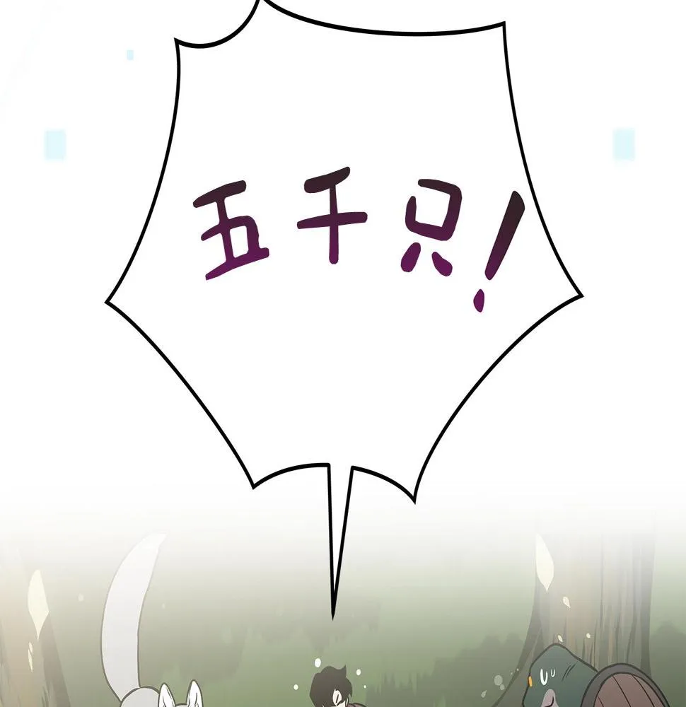 第36话 精灵引路 第101页