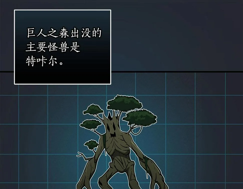 第36话 精灵引路 第104页