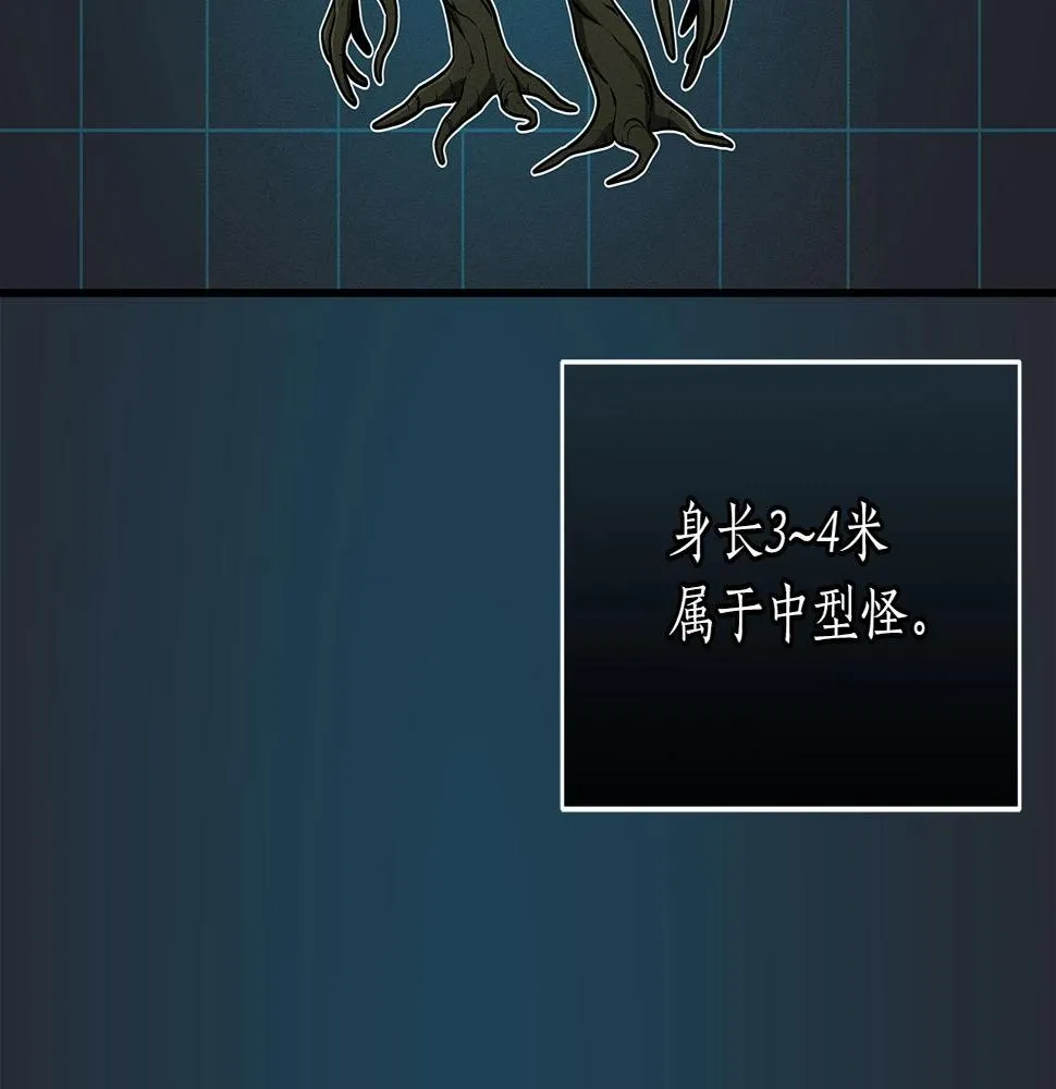 第36话 精灵引路 第105页